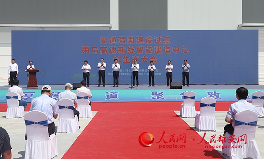 主打“綠色低碳智能” 榮烏高速新線智能建造基地和綜合養(yǎng)護中心投產(chǎn)